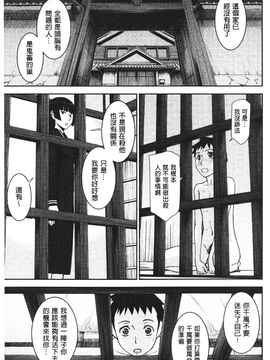 [いのまる] 座敷姫の玩具 [中国翻訳]_149