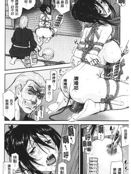 [いのまる] 座敷姫の玩具 [中国翻訳]_154