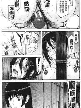 [いのまる] 座敷姫の玩具 [中国翻訳]_155