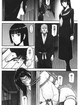 [いのまる] 座敷姫の玩具 [中国翻訳]_156