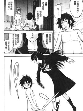 [いのまる] 座敷姫の玩具 [中国翻訳]_160