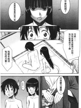 [いのまる] 座敷姫の玩具 [中国翻訳]_175