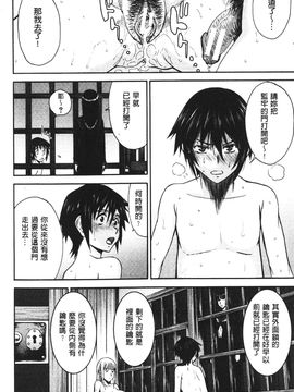 [いのまる] 座敷姫の玩具 [中国翻訳]_180