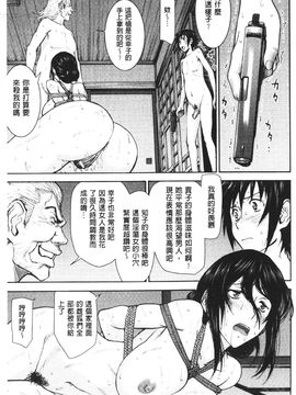 [いのまる] 座敷姫の玩具 [中国翻訳]_185
