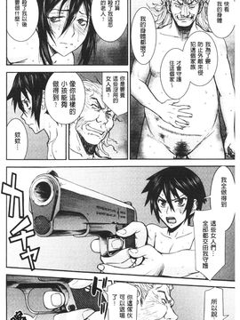 [いのまる] 座敷姫の玩具 [中国翻訳]_186