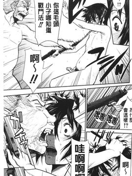 [いのまる] 座敷姫の玩具 [中国翻訳]_187