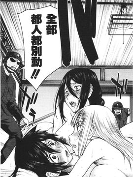 [いのまる] 座敷姫の玩具 [中国翻訳]_209