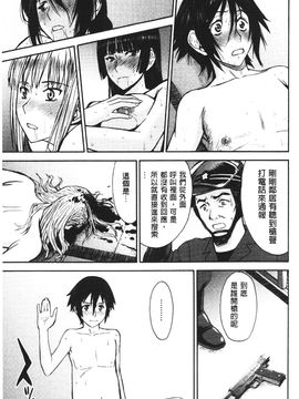[いのまる] 座敷姫の玩具 [中国翻訳]_211