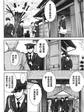 [いのまる] 座敷姫の玩具 [中国翻訳]_212