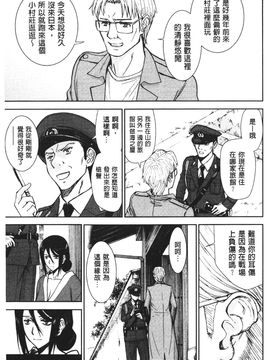 [いのまる] 座敷姫の玩具 [中国翻訳]_213