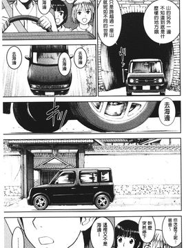 [いのまる] 座敷姫の玩具 [中国翻訳]_215