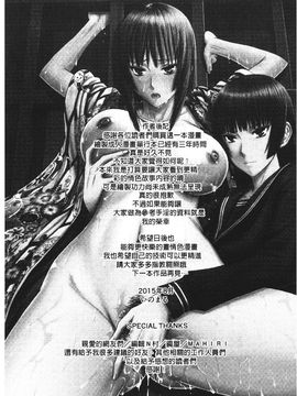 [いのまる] 座敷姫の玩具 [中国翻訳]_219