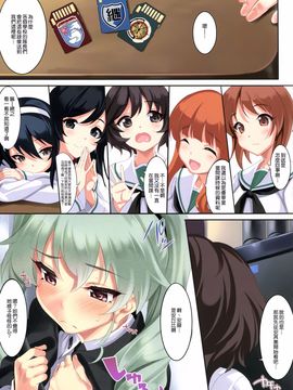 [クレスタ (呉マサヒロ)] CL-orz 50 (ガールズ&パンツァー) [無毒漢化組]_006