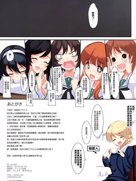 [クレスタ (呉マサヒロ)] CL-orz 50 (ガールズ&パンツァー) [無毒漢化組]_029