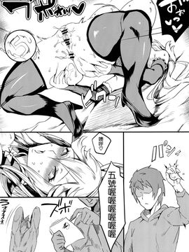 [SHAY-CONE (ぽっこら)] 爆乳魔女月に一度のコスプレ中出しオフ會 (グランブルーファンタジー) [空気系☆漢化]_018
