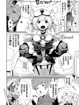 [Cherish (西村にけ)]CLASS.IV (グランブルーファンタジー) [無毒漢化組]_015