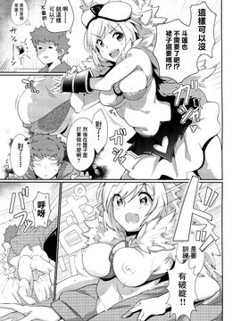 [Cherish (西村にけ)]CLASS.IV (グランブルーファンタジー) [無毒漢化組]_016