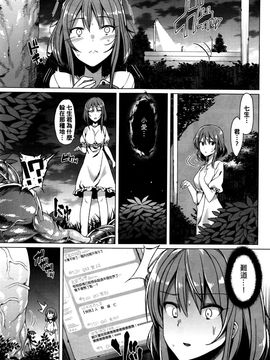 [7zu7] アンチェンジング♥ラブ (COMIC BAVEL 2016年1月號) [beamsinbox漢化]_003