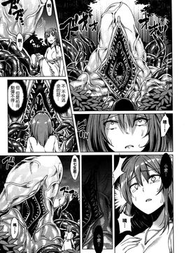 [7zu7] アンチェンジング♥ラブ (COMIC BAVEL 2016年1月號) [beamsinbox漢化]_004
