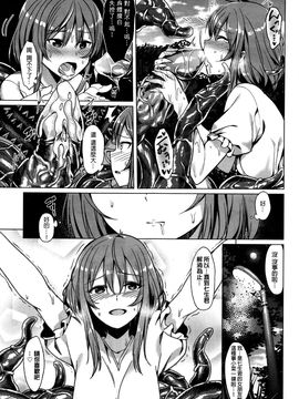 [7zu7] アンチェンジング♥ラブ (COMIC BAVEL 2016年1月號) [beamsinbox漢化]_007