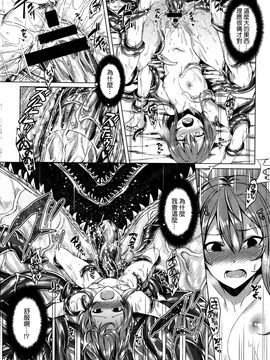 [7zu7] アンチェンジング♥ラブ (COMIC BAVEL 2016年1月號) [beamsinbox漢化]_011