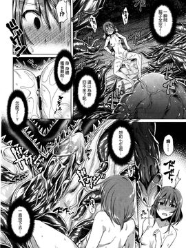 [7zu7] アンチェンジング♥ラブ (COMIC BAVEL 2016年1月號) [beamsinbox漢化]_014