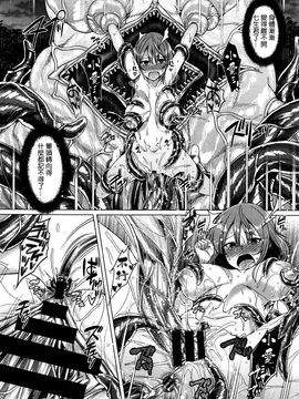 [7zu7] アンチェンジング♥ラブ (COMIC BAVEL 2016年1月號) [beamsinbox漢化]_019