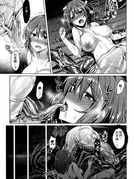 [7zu7] アンチェンジング♥ラブ (COMIC BAVEL 2016年1月號) [beamsinbox漢化]_021