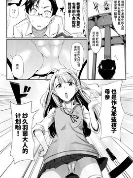 [Fue] 淫魔のミカタ! 第3話 (コミックミルフ 2016年6月號 Vol.30) [喪屍漢化]_002