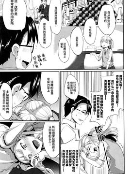 [Fue] 淫魔のミカタ! 第3話 (コミックミルフ 2016年6月號 Vol.30) [喪屍漢化]_007