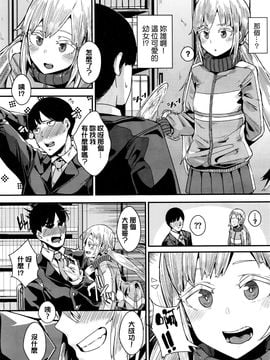 [yumoteliuce] 変幻自在のヒュプノティスト (COMIC BAVEL 2016年5月號) [beamsinbox漢化]_003