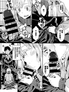 [yumoteliuce] 変幻自在のヒュプノティスト (COMIC BAVEL 2016年5月號) [beamsinbox漢化]_004