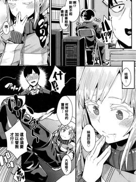 [yumoteliuce] 変幻自在のヒュプノティスト (COMIC BAVEL 2016年5月號) [beamsinbox漢化]_006