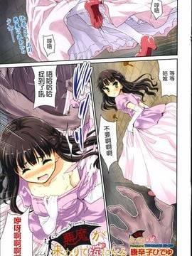 [唐辛子ひでゆ] えっち♥みるく_010