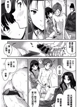 [唐辛子ひでゆ] えっち♥みるく_052
