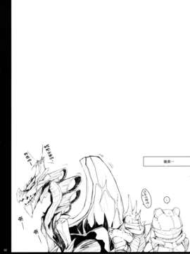 12_鬼月_ モンスターハンター vol 12_062