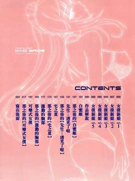 18_鬼月_ メイド嫁_004