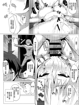 [NF121 (みどり葵)] ダクネスさんに背中を流してもらう本。(この素晴らしい世界に祝福を!) [不覺曉個人漢化]_014