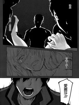 [Lithium (ウチガ)] アゲイン#3 オール・ザット・ヘヴン・アラウズ (ゴッドイーター) [無毒漢化組]_004