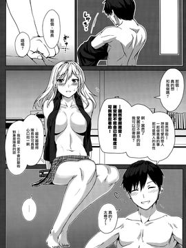 [Lithium (ウチガ)] アゲイン#3 オール・ザット・ヘヴン・アラウズ (ゴッドイーター) [無毒漢化組]_020