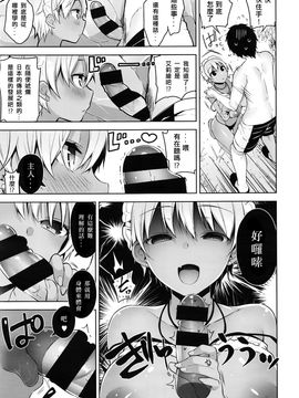 [にぃと] ビビデレ (コミック エグゼ 02) [Isaac界最後希望懶覺組]_015