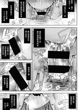 [にぃと] ビビデレ (コミック エグゼ 02) [Isaac界最後希望懶覺組]_019