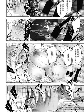 [にぃと] ビビデレ (コミック エグゼ 02) [Isaac界最後希望懶覺組]_026