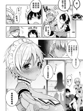 [にぃと] ビビデレ (コミック エグゼ 02) [Isaac界最後希望懶覺組]_028