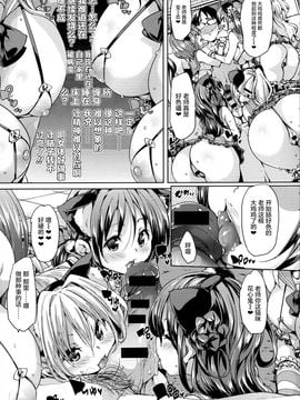 [丸居まる] ねこカフェ発情中! (COMIC アンスリウム 2016年7月號) [哈尼喵漢化組]_008