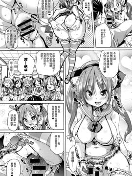 [丸居まる] ねこカフェ発情中! (COMIC アンスリウム 2016年7月號) [哈尼喵漢化組]_010
