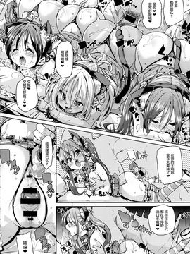 [丸居まる] ねこカフェ発情中! (COMIC アンスリウム 2016年7月號) [哈尼喵漢化組]_019