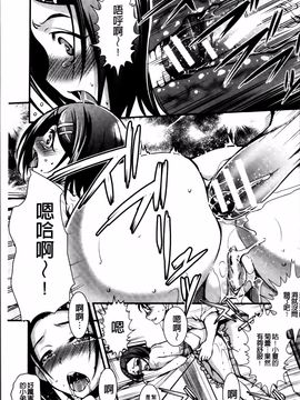 [天乃一水] 兄上がケダモノすぎて迷惑すぎる。_077