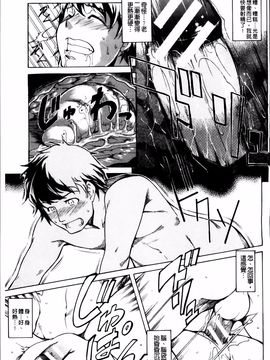 [天乃一水] 兄上がケダモノすぎて迷惑すぎる。_167