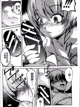 [天乃一水] 兄上がケダモノすぎて迷惑すぎる。_188